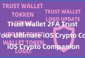 Trust Wallet 2FA Trust Wallet: Your Ultimate iOS Crypto Companion