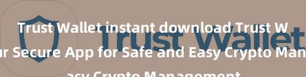 Trust Wallet instant download Trust Wallet: Your Secure App for Safe and Easy Crypto Management