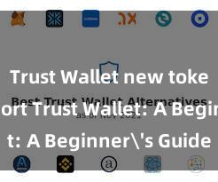 Trust Wallet new token support Trust Wallet: A Beginner's Guide