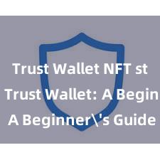 Trust Wallet NFT storage Trust Wallet: A Beginner's Guide